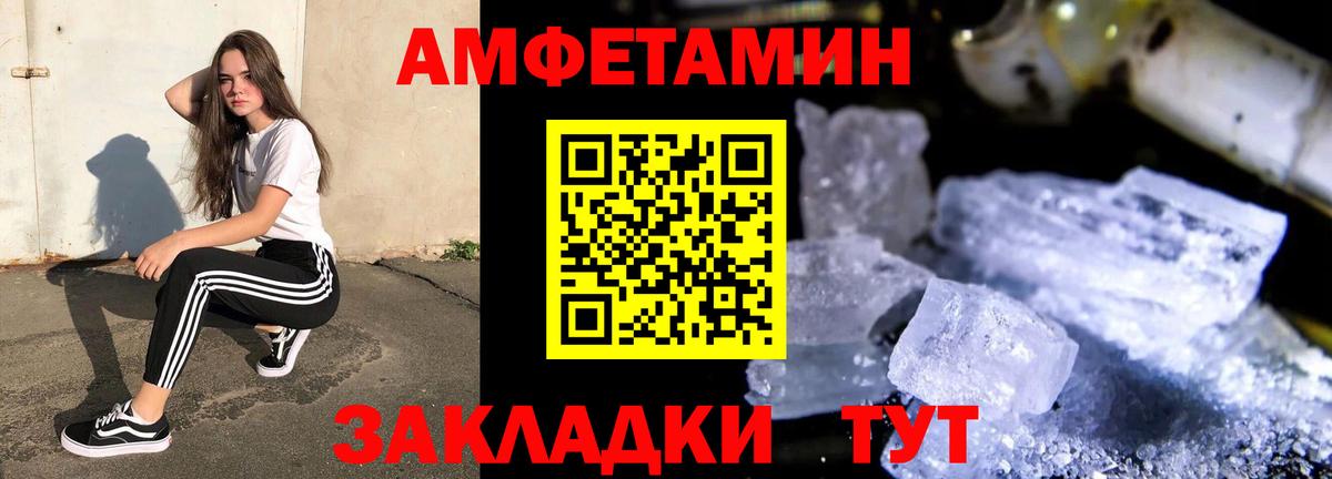 АМФЕТАМИН Розовый  АМФ  Димитровград  Вход с VPN 