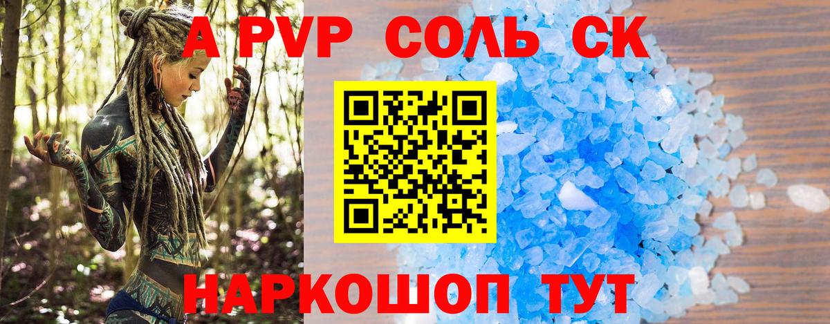 Альфа ПВП VHQ  Вход с VPN  Димитровград  A PVP  Alpha-PVP мука 