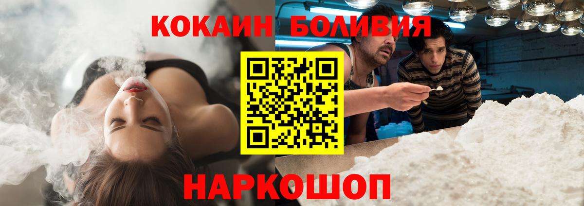 Cocaine Колумбийский  Cocaine VHQ  Димитровград  Вход с VPN 