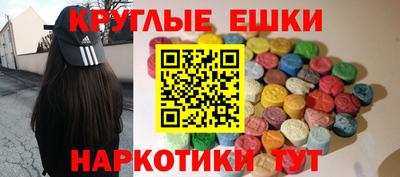 ECSTASY Балаково
