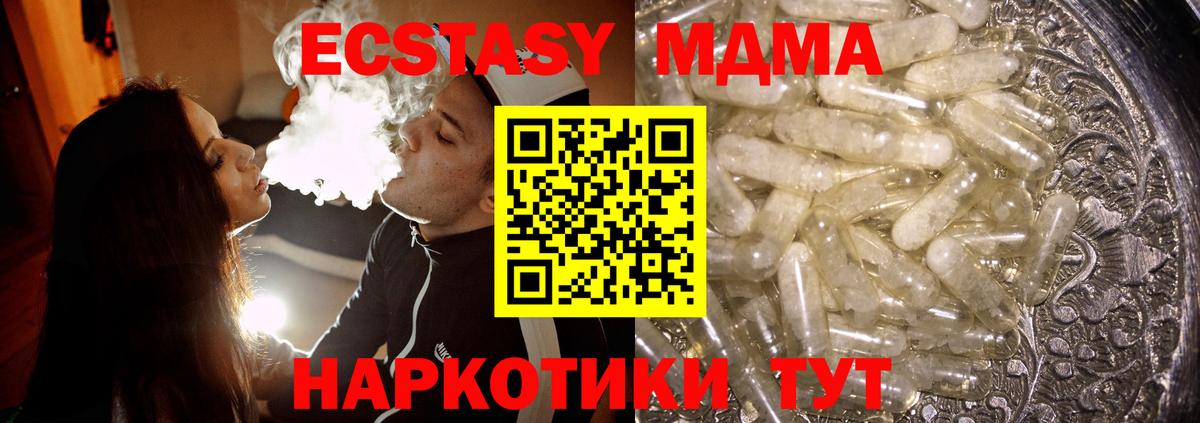 Димитровград  МДМА  Вход с VPN  MDMA кристаллы  МДМА молли 
