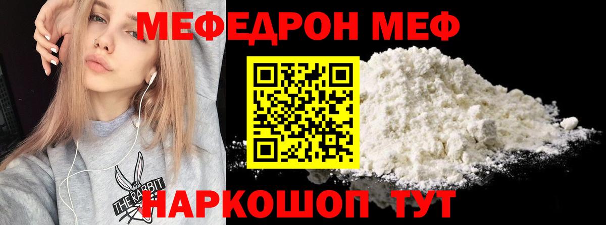 МЕФ  МЕФ кристаллы  Вход с VPN  Димитровград  Меф 4 MMC 