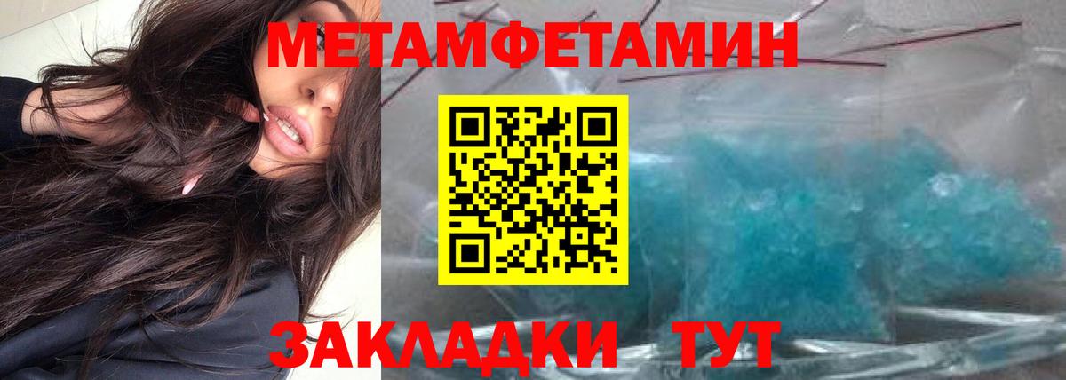 МЕТАМФЕТАМИН пудра Димитровград