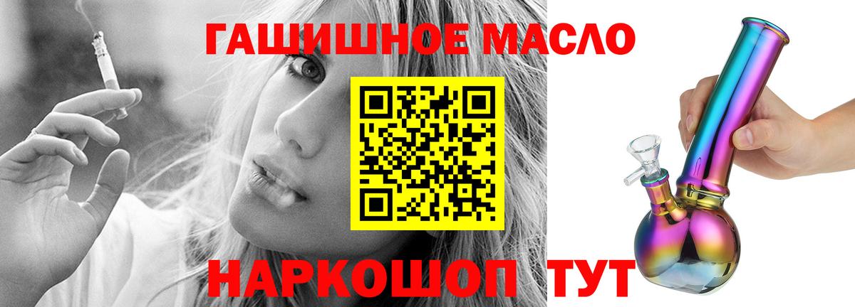 Димитровград  ТГК THC oil  Вход с VPN  ТГК жижа 